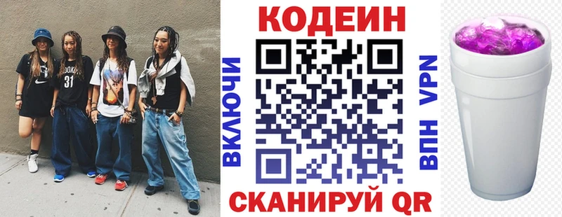 blacksprut онион  как найти закладки  Лесозаводск  Кодеиновый сироп Lean напиток Lean (лин) 