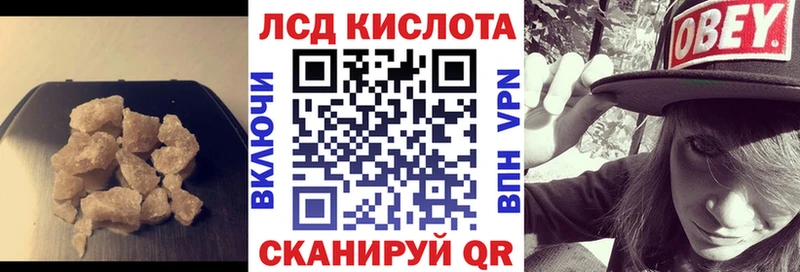 ЛСД экстази кислота  гидра зеркало  Лесозаводск 