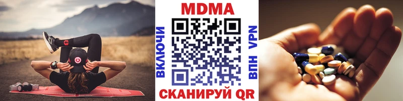 МДМА кристаллы Лесозаводск